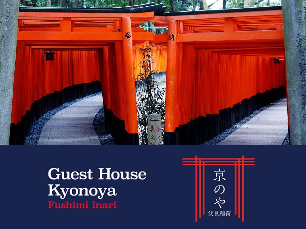 Kyonoya Fushimi Inari Βίλα Κιότο Εξωτερικό φωτογραφία